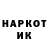 Героин герыч Nikita Golyanich