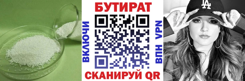БУТИРАТ буратино  блэк спрут tor  Бокситогорск 