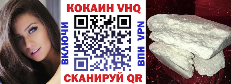 КОКАИН VHQ Бокситогорск