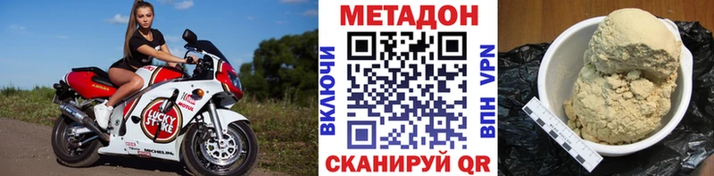 Метадон VHQ  Бокситогорск 