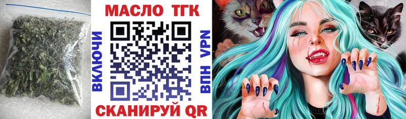 купить наркотики сайты  Бокситогорск  omg   ТГК вейп 